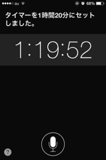 遅刻魔のタイムスケジュールは、Siriにタイマーをお願いで解消！
