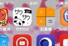 パズドラのタンジョンへの１度のログインにかかる通信量w ガジェットフリーク