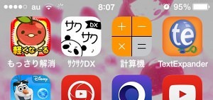 突然訪れるiPhoneのグルグルが消えない