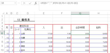 Excel関数 もし~なら 別Sheetのデ－タを自動入力