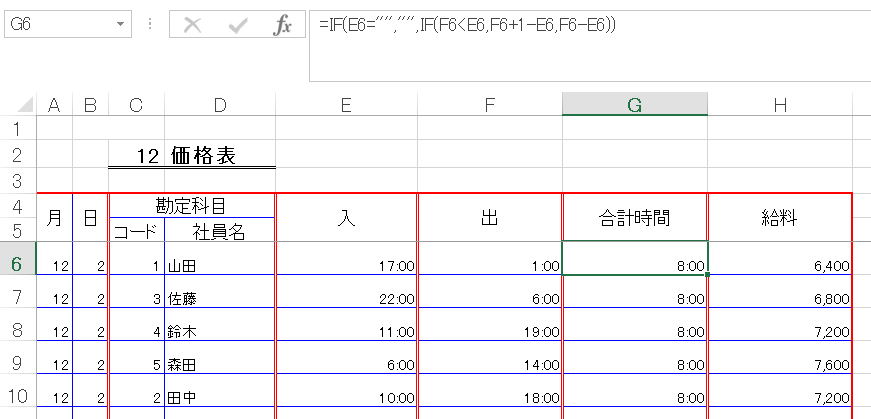 Excel関数 もし なら 別sheetのデ タを自動入力 ガジェットフリーク