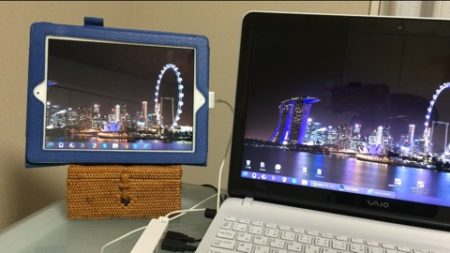 iPadをサブモニターにしてノートパソコンをデュアルディスプレイ化