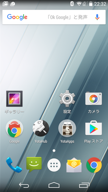 yotaphone2はGooglePLAYストア対応で日本語にも対応