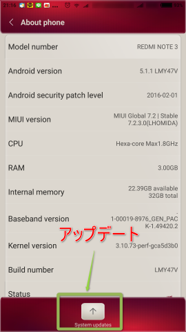 Xiaomi redmi note 3 pro ROM焼きのやり方　公式ルート無し