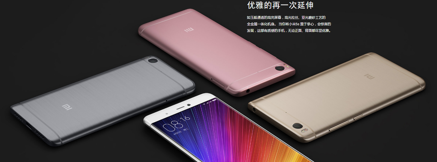 Xiaomi Mi 5S　見た目の参考写真