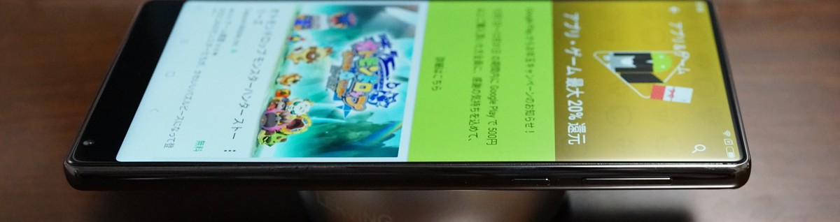 Xiaomi Mi MIX 実機レビュー　ディスプレイはどこから見てもきれいの参考画像