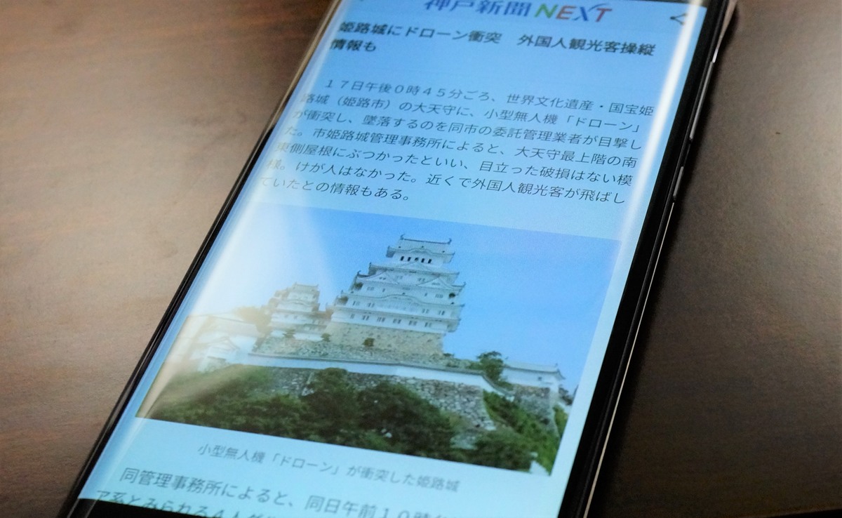 Xiaomi Mi Note 2 エッジの部分の文字の見やすさ詳細参考画像