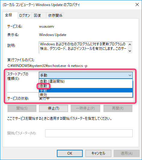 0x エラーでwindows更新プログラムがインストールできない時の回避法 ガジェットフリーク