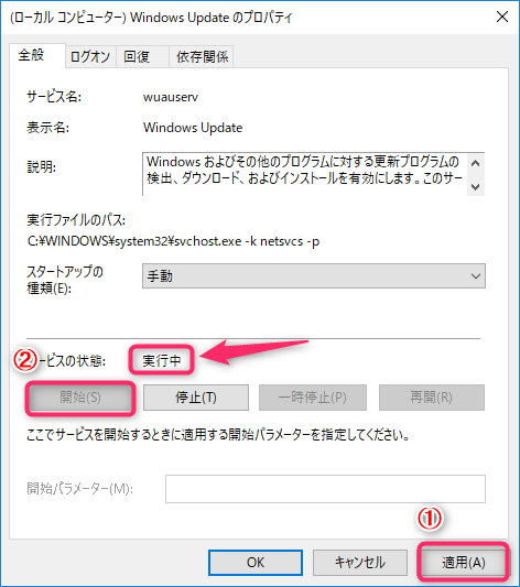 0x エラーでwindows更新プログラムがインストールできない時の回避法 ガジェットフリーク