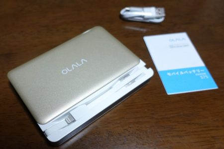 OLALA MFi認証済み ライトニングケーブル内蔵モバイルバッテリー7500mAh レビュー