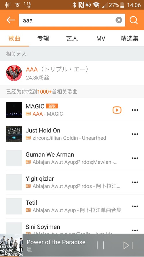 完全Free！無料で音楽をダウンロードできるXiami Musicアプリ