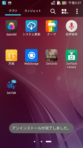 ZenFone Zoom ZX551ML レビュープリインストールアプリの詳細