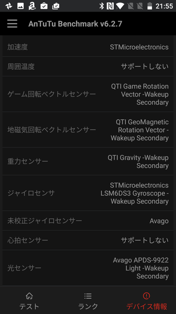 OnePlus 3T レビュー　Antutuベンチマークテストの結果　OnePlus 3Tスペック詳細参考画像