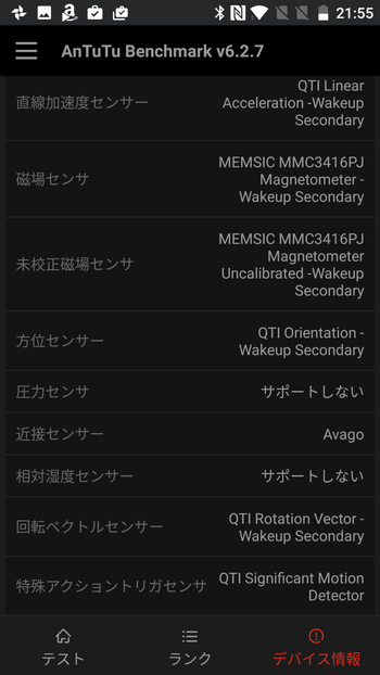 OnePlus 3T レビュー　Antutuベンチマークテストの結果　OnePlus 3Tスペック詳細参考画像