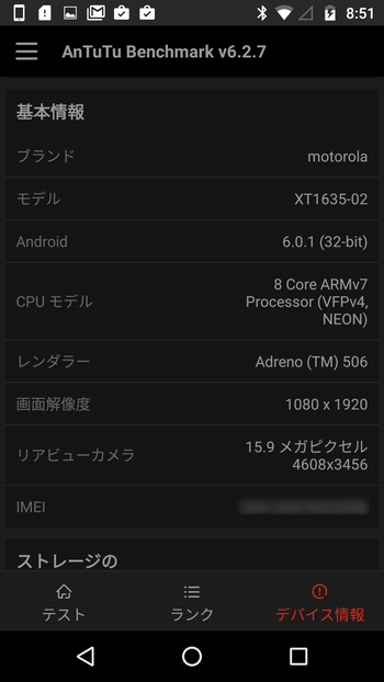 Lenovo Moto Z Play レビュー Antutuスコアテスト結果