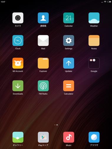 Xiaomi Mi Pad 3 レビュー　7.9インチIPSディスプレイ解像度2048×1536！