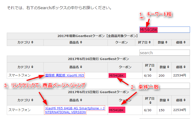 Gearbestのクーポン セール情報 21年7月版 ガジェットフリーク