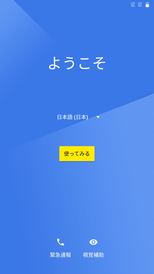 OnePlus 5 実機レビュー　日本語化の方法