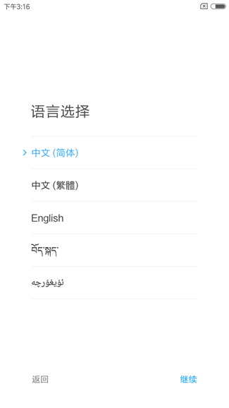 Xiaomi Mi6をMIUI9にアップデート！まだCDMA2000は掴まず。