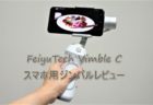 Xiaomi mi6でCDMA2000が使えるようになりました！