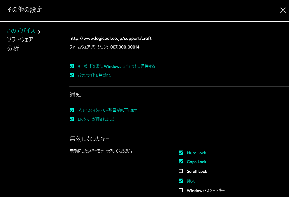 CRAFTの便利な機能