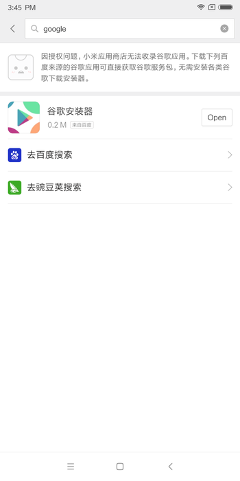 Xiaomi mi mix 2 レビュー　GooglePlayストアアプリへの対応方法
