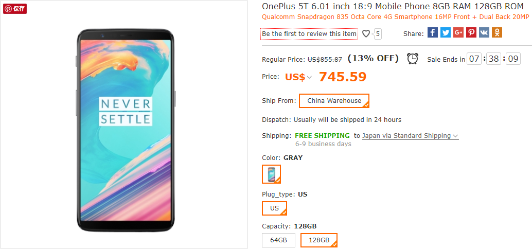 OnePlus 5T　8GB/128GB版が$629.99