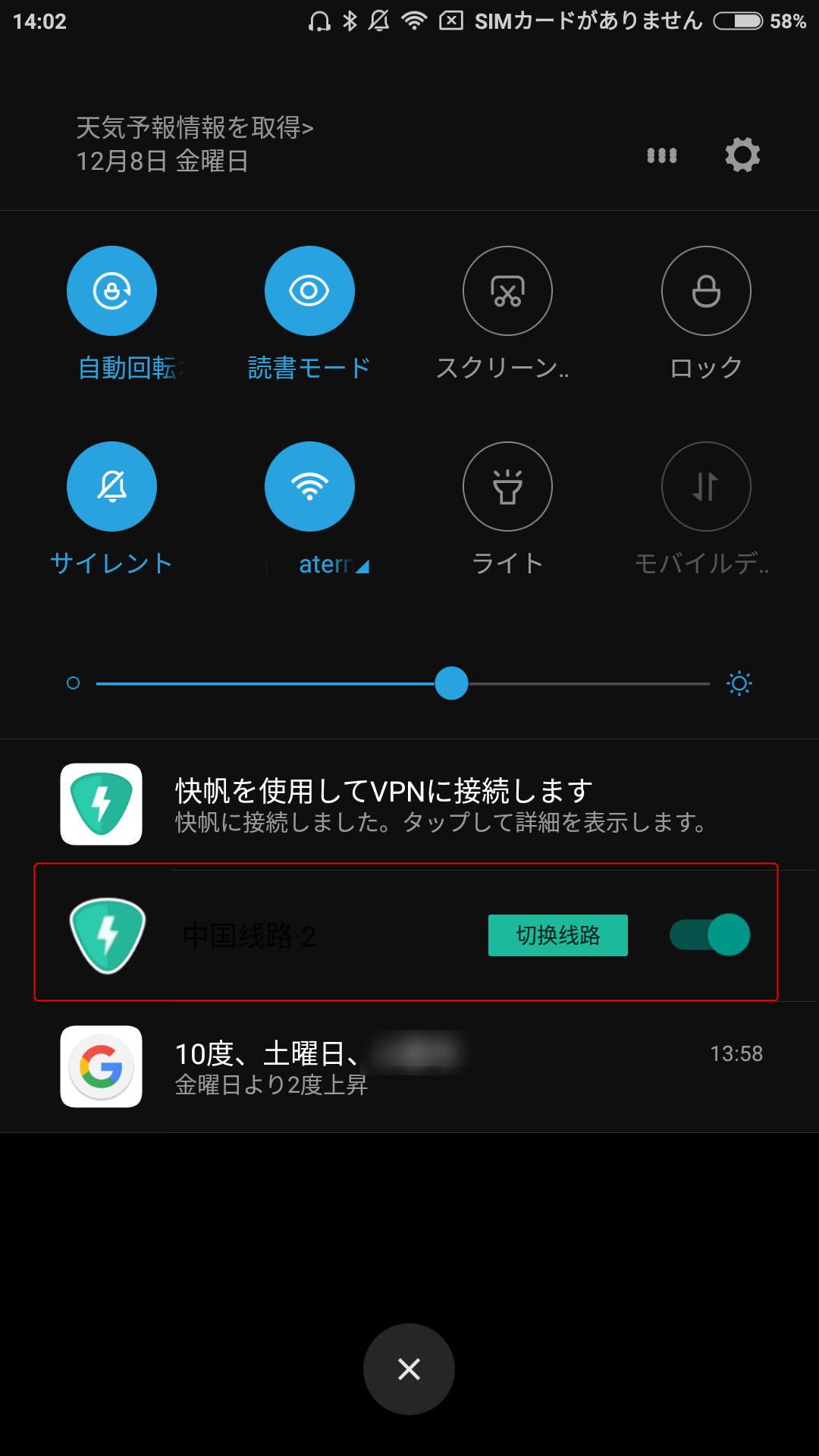 おすすめのVPNアプリ
