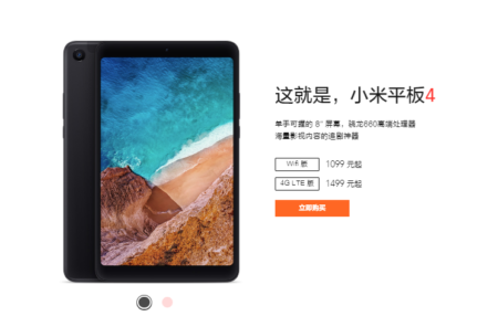 【クーポンで$186.99】Xiaomi Mi Pad 4 登場！Snapdragon 660でLTEモデルもあり