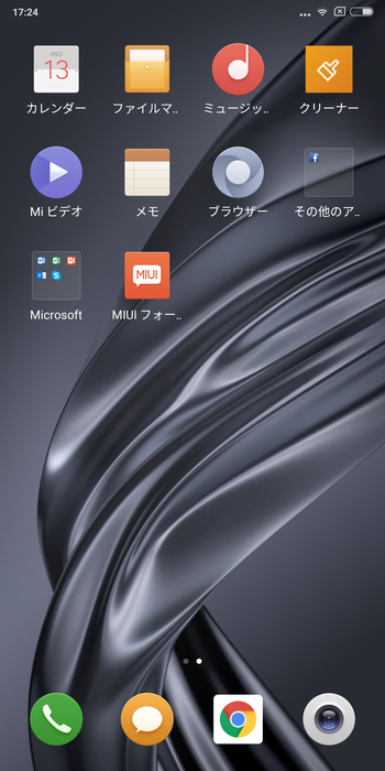 Xiaomi Mi Mix 2s レビュー カメラスペック 割引クーポンなどまとめ ガジェットフリーク