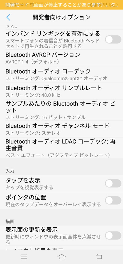 Vivo NEX S 実機レビュー　BluetoothはApt-Xに対応
