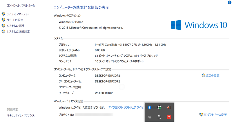 One Netbook One Mix 2Sのベンチマークについて