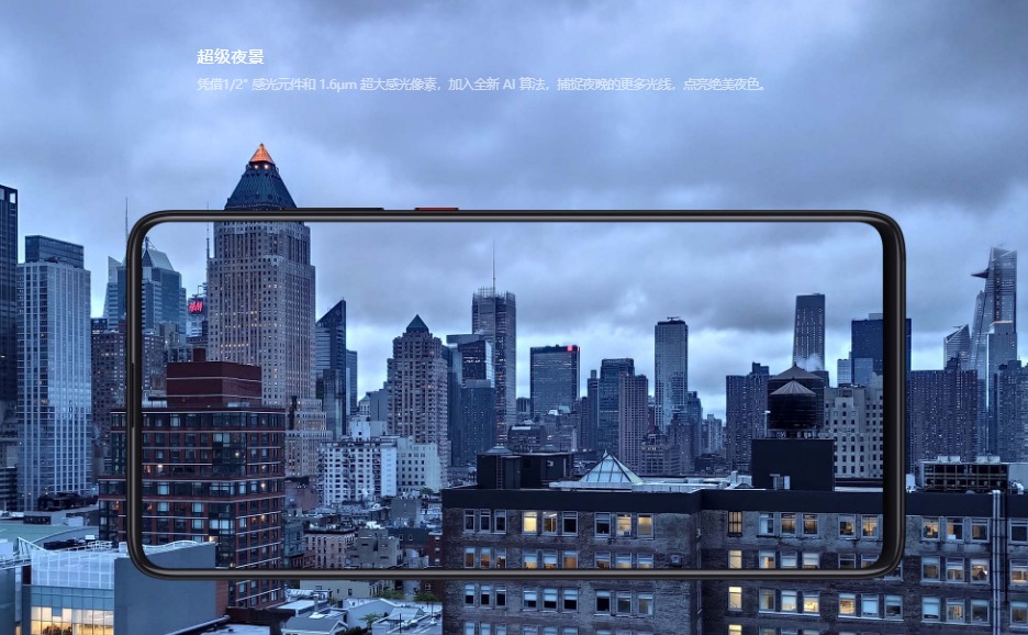 Xiaomi Redmi K20 PRO のスペックレビュー　スーパーナイトシーン