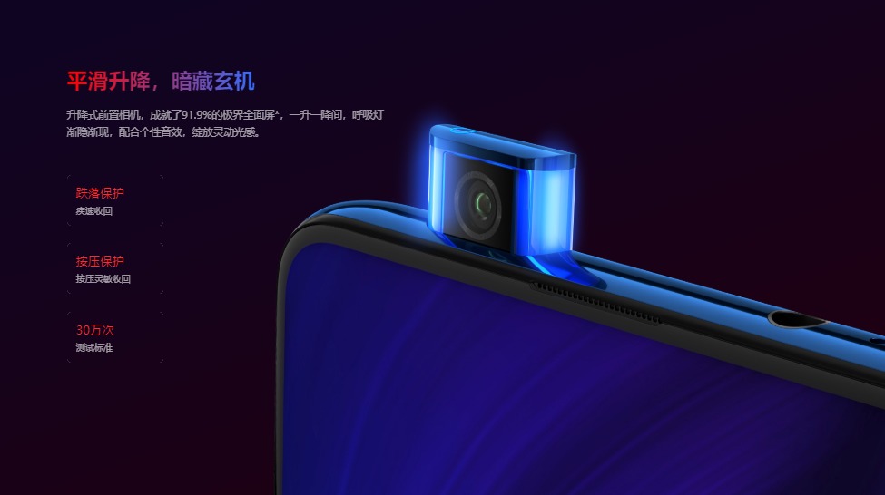 Xiaomi Redmi K20 PRO のスペックレビュー　フロントカメラは電子ポップアップ式