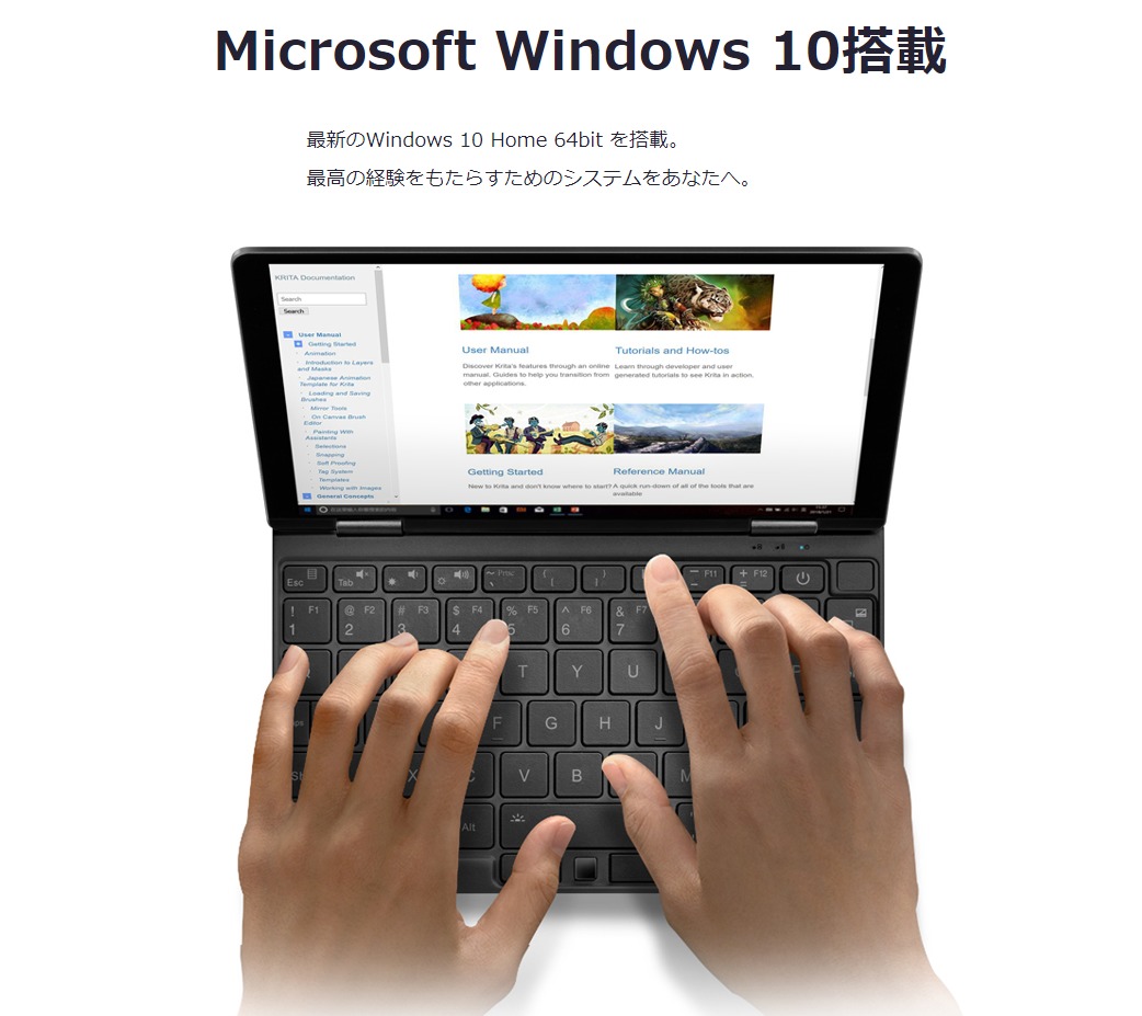 One Netbook　One Mix 3S レビュー