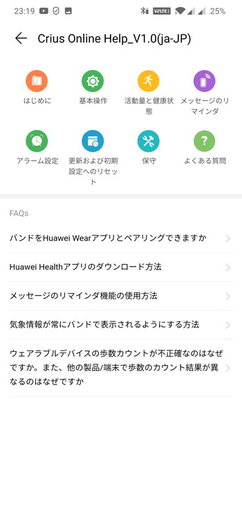 セール価格 26 99 Honor Band 5 の実機レビューと割引クーポンまとめ ガジェットフリーク