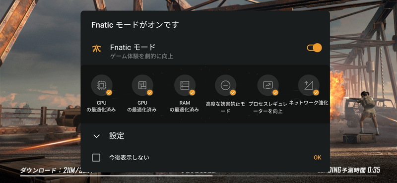 ゲームに最適化したFnaticモードを搭載