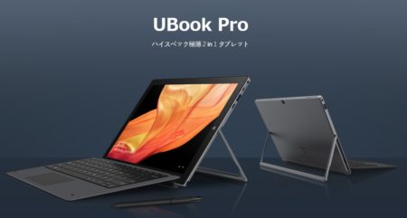 【ガジェットフリーク経由だと23% OFF】12インチ2-in-1タブレットPCのCHUWI UBook ProがIndiegogoにてクラウドファンディング開始！