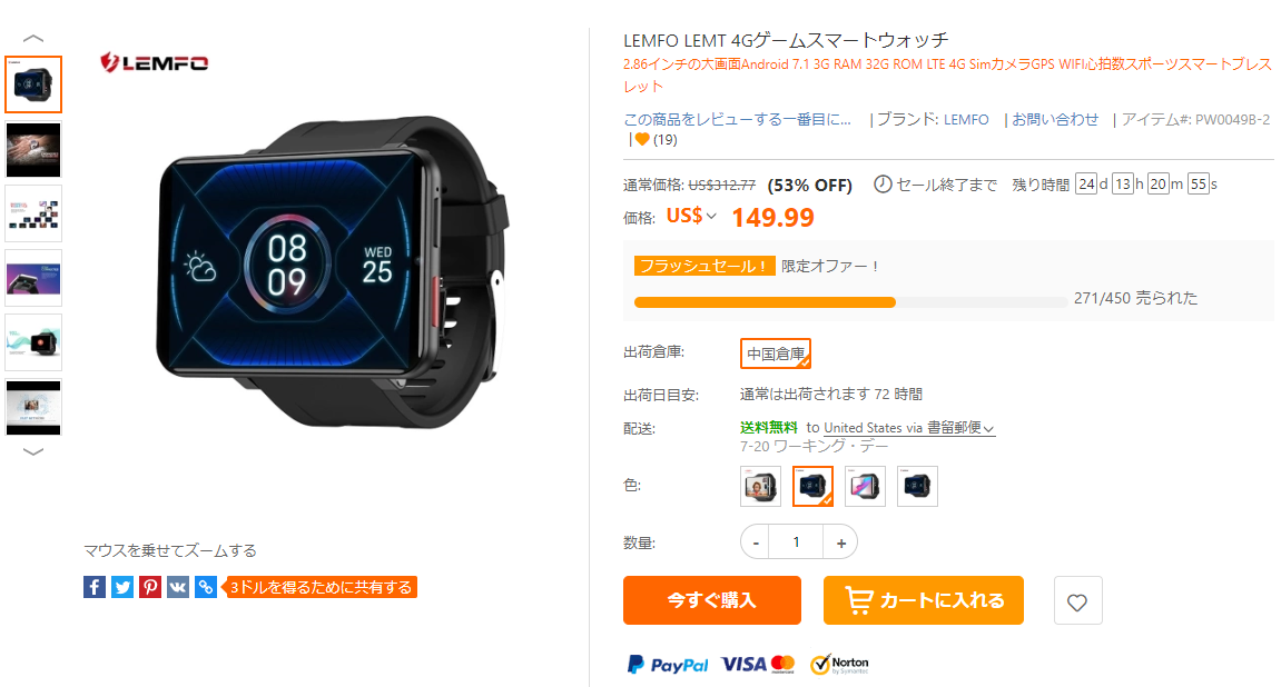 LEMFO LEMT の購入最安価格と割引クーポン