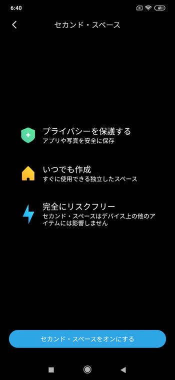 Xiaomi mi note 10のOSについて