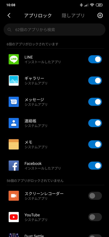 Xiaomi mi note 10のOSについて