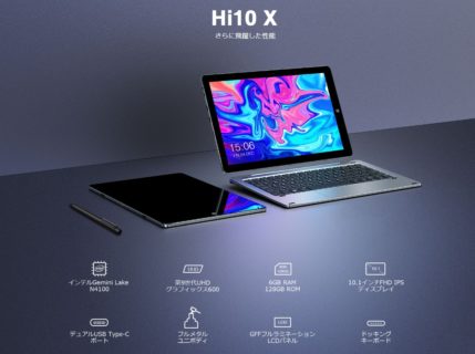 10.1インチwin10タブレットPC『Chuwi Hi10 X』登場　厚み8.8mm重さ522gでドッキングキーボード対応
