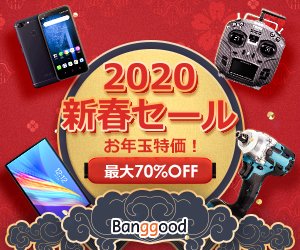 Banggood割引クーポンとセール情報
