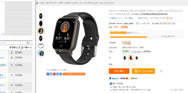 T1S Fitness Temperature Monitoring Wrist Watchの購入