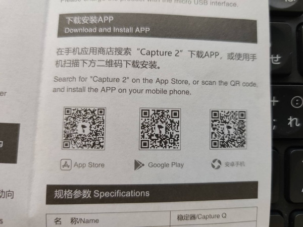 FUNSNAP Capture Qの専用アプリの使い方
