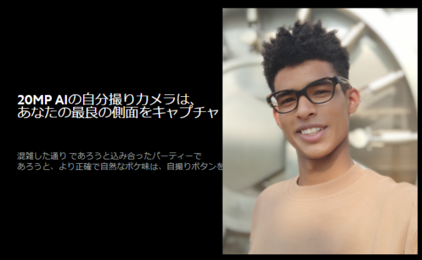 フロントカメラはAI搭載20MPカメラ