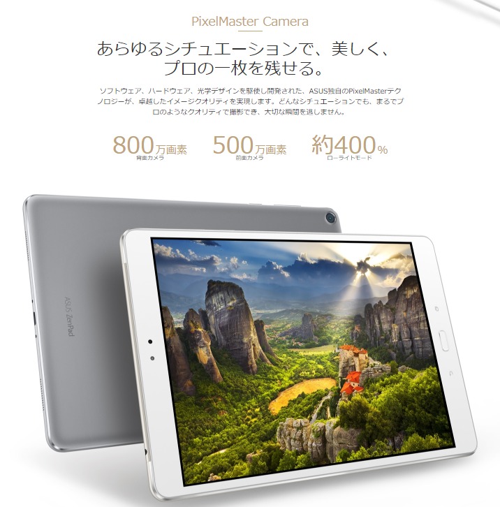 ASUS ZenPad 3S 10 Z500M 9.7インチタブレットスペックレビュー