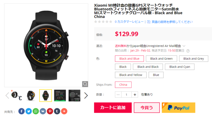 Xiaomi Mi Watch Blood Oxygen GPS SmartWatch の割引クーポン情報