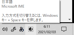 windowsでキーボードの入力が英語から変更できない時の対処法