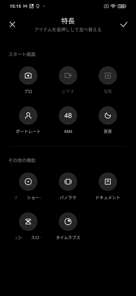 Xiaomi Poco M3 カメラのUI